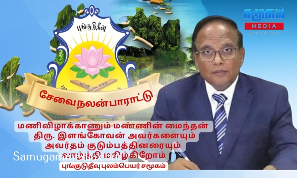Cinesamugam